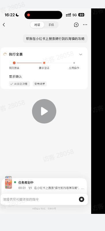 大模型公司盯上硬件入口?智谱发布首个手机Agent