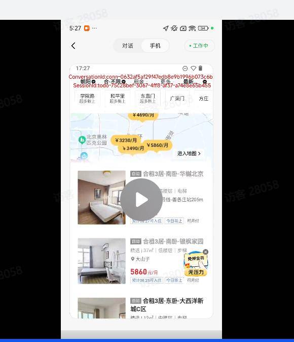 亿策略 大模型公司盯上硬件入口？智谱发布首个手机Agent