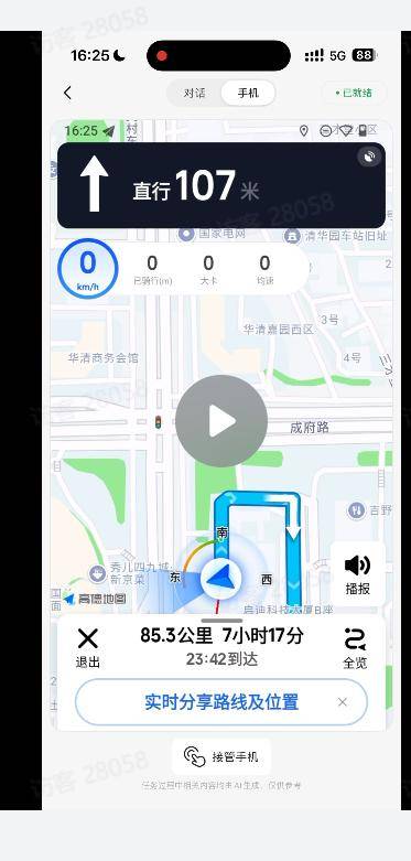 大模型公司盯上硬件入口?智谱发布首个手机Agent