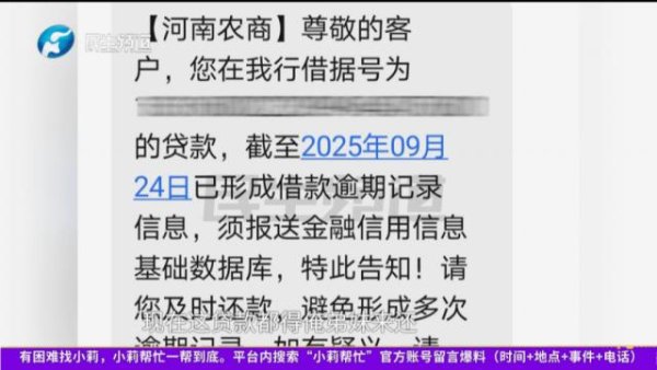 港联证券 女子结识陌生男子后，替他开公司背上40万贷款