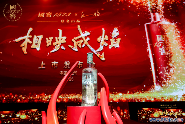 2026国窖1573X毛焰“相映成焰”艺术新春酒惊艳亮相
