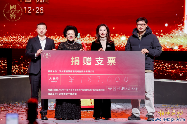 泸州老窖国窖酒类销售股份有限公司总经理张良（左一）及两位竞拍藏家（左二、右二）正式将慈善款项交予“当代艺术档案库”副秘书长高松寅（右一）